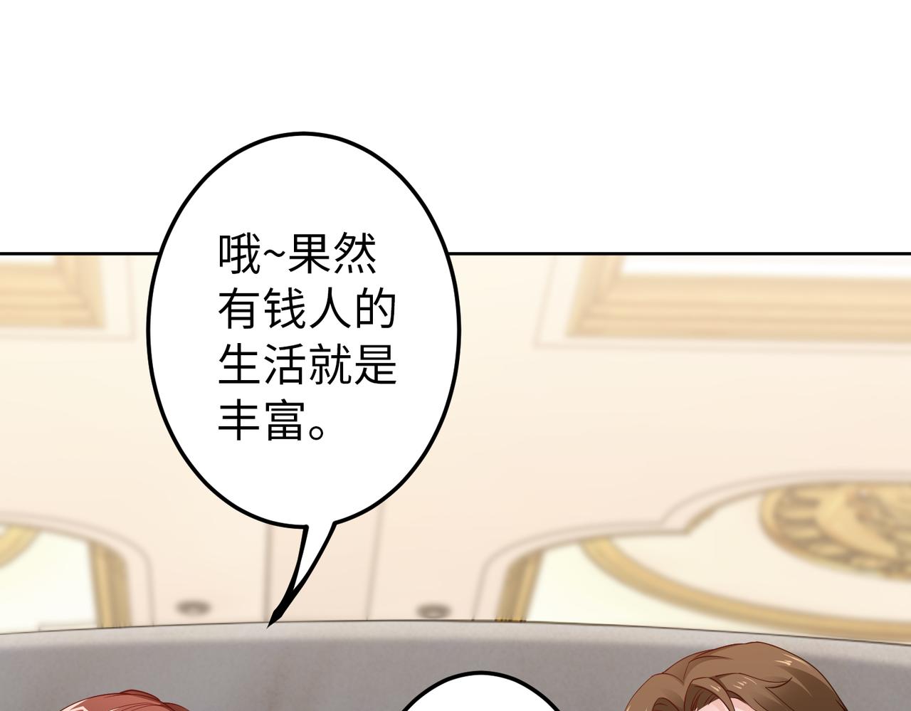 第31话 周敬深的手段(1/2)-第32话