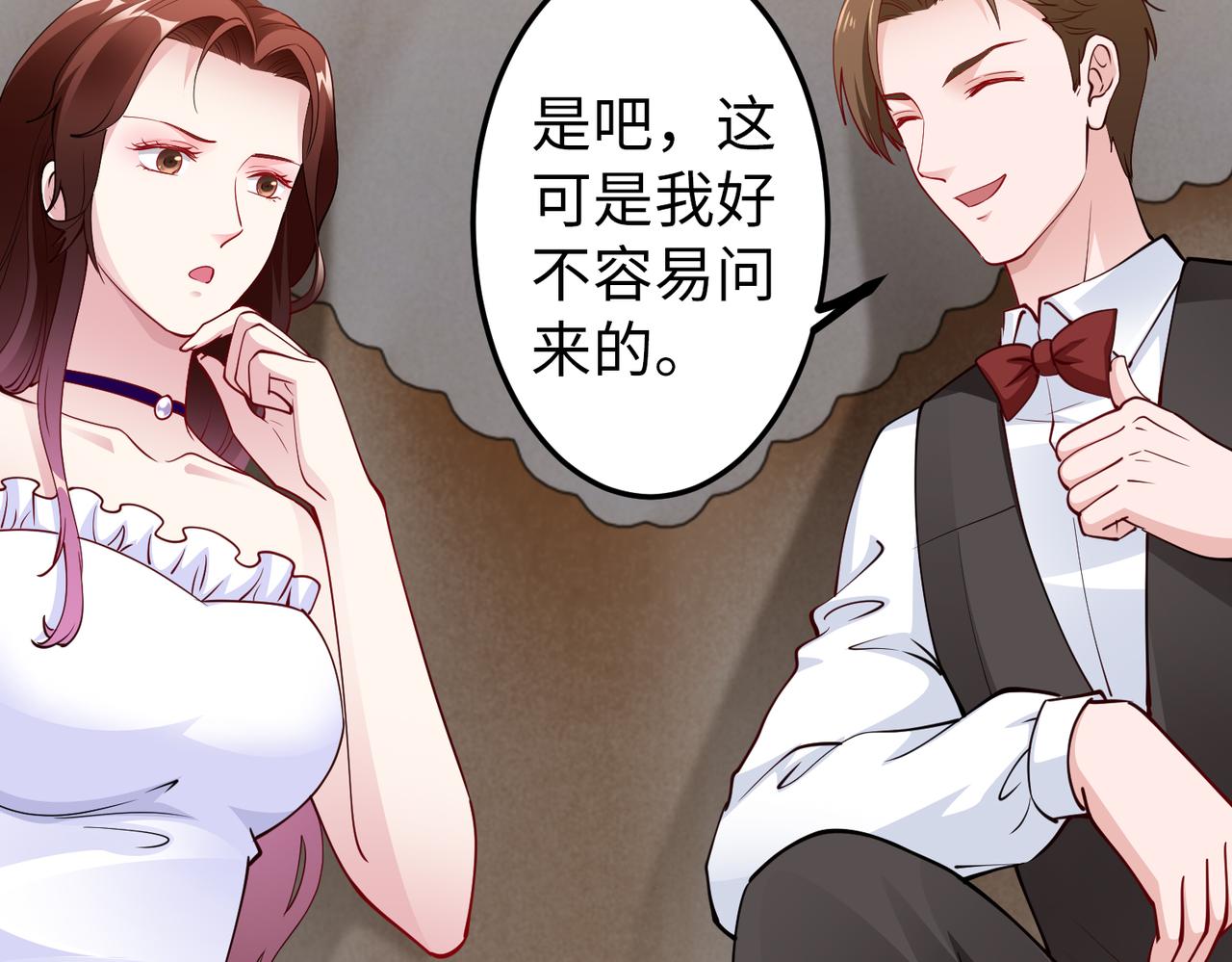 第31话 周敬深的手段(1/2)-第32话