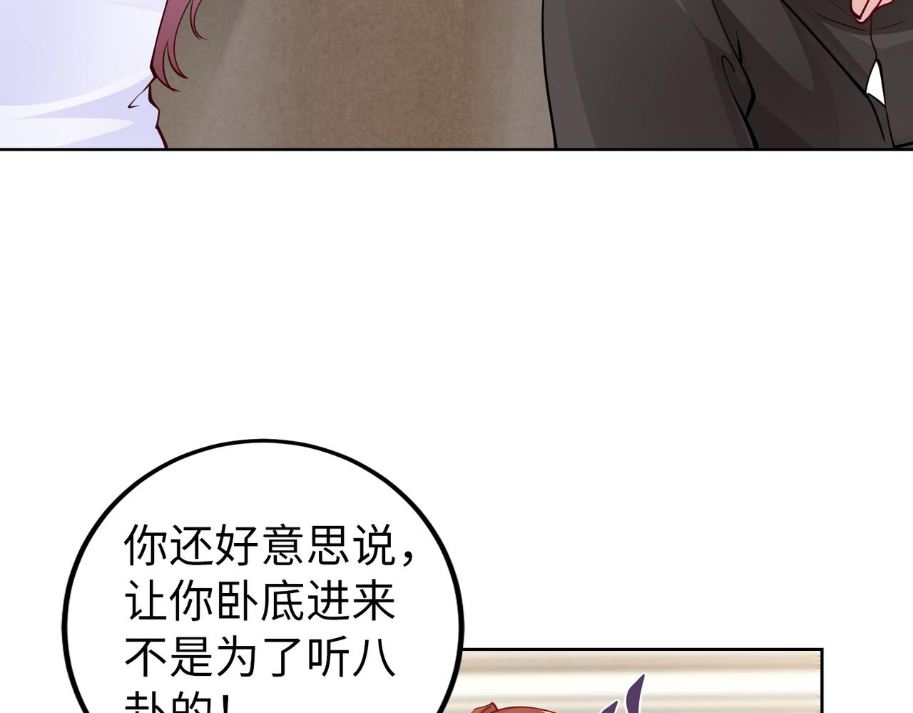 第31话 周敬深的手段(1/2)-第32话