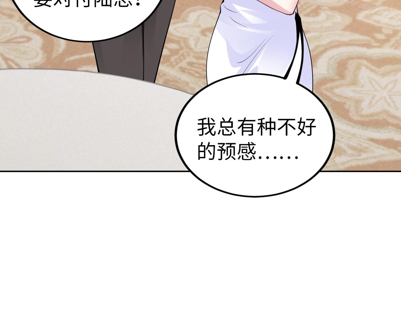 第31话 周敬深的手段(1/2)-第32话