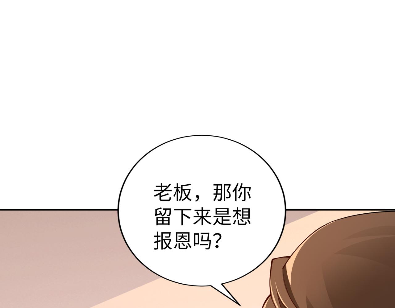 第35话 母女谈话(1/2)-第36话