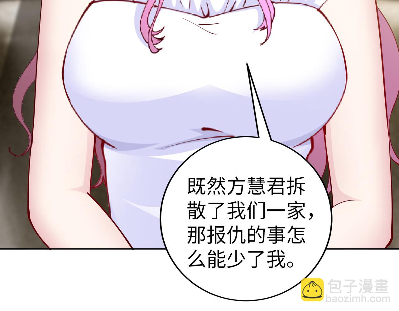 第37话 为了报仇(1/2)-第38话