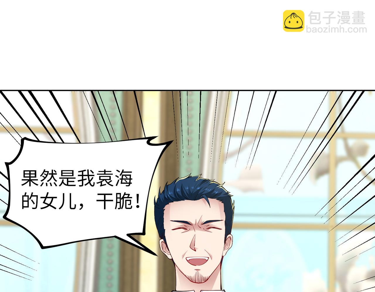 第37话 为了报仇(1/2)-第38话