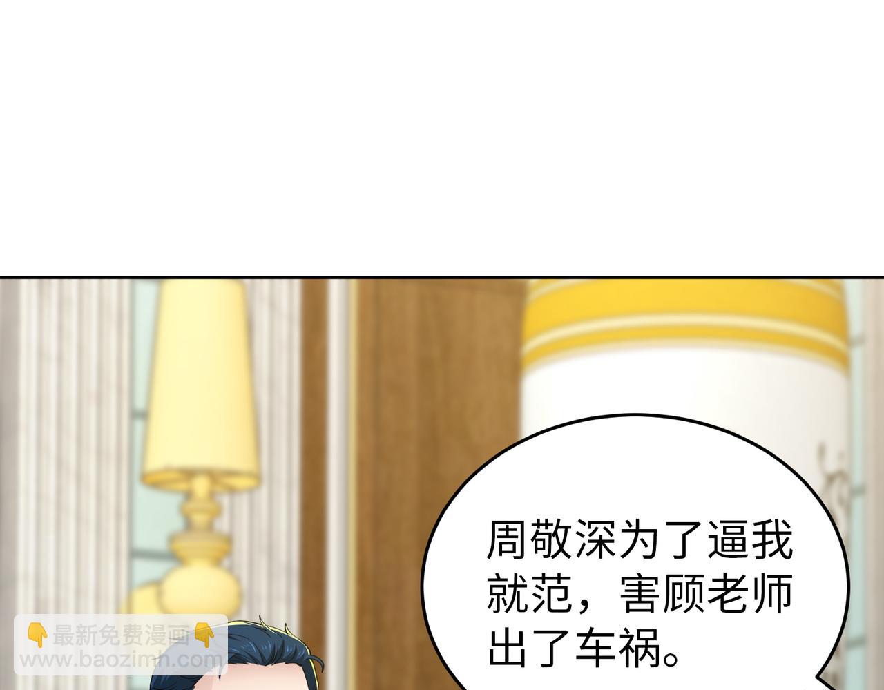 第37话 为了报仇(1/2)-第38话