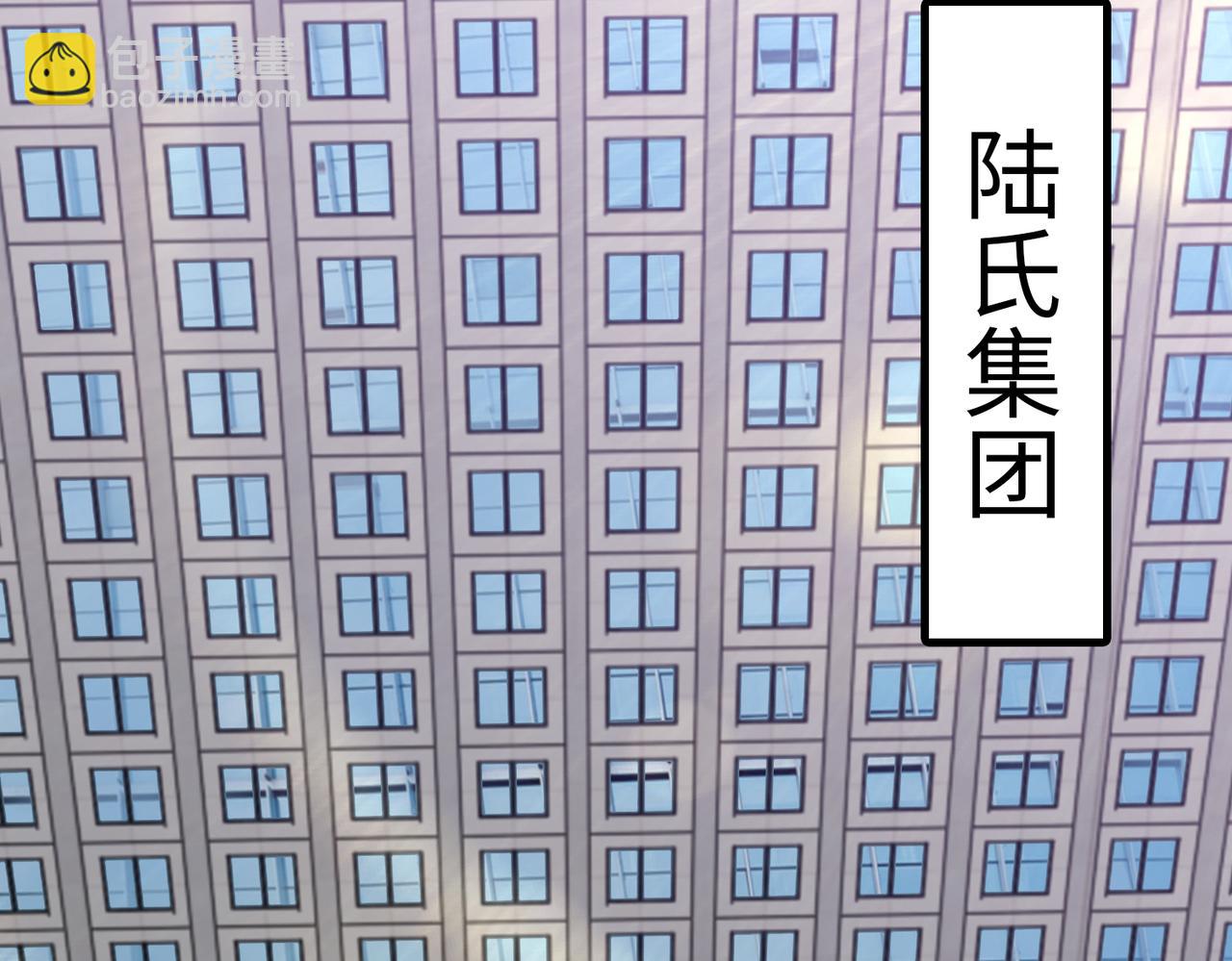 社畜名媛在線營業 - 第39話 新總裁上任(1/2) - 4