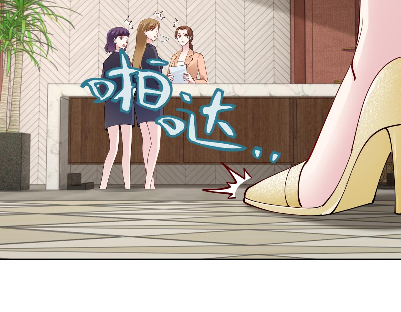 第39话 新总裁上任(1/2)-第40话