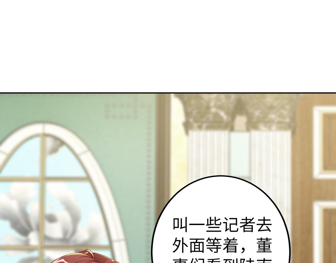 第39话 新总裁上任(1/2)-第40话