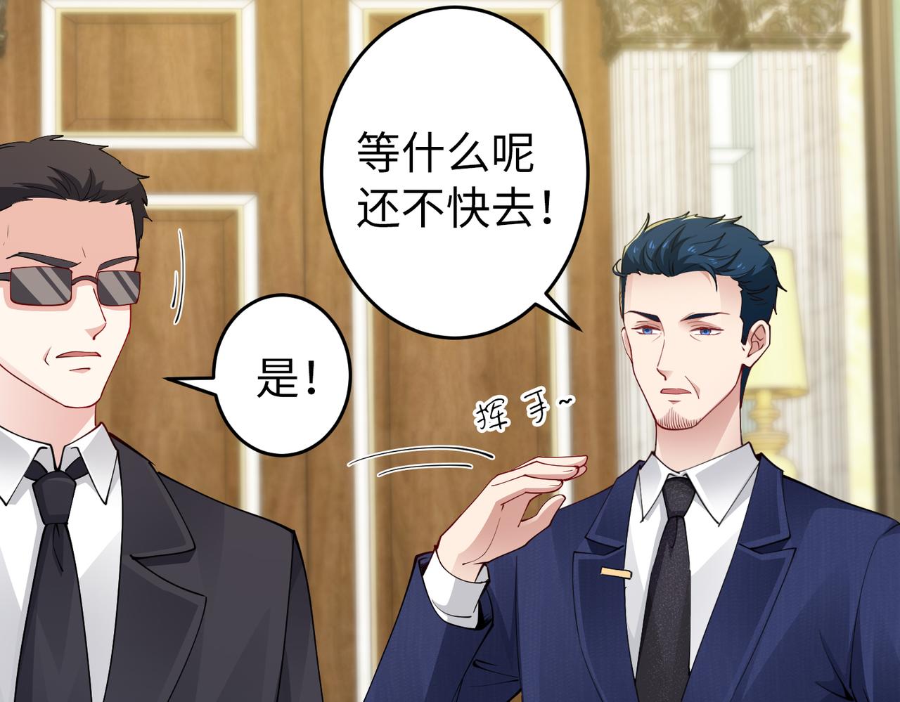 第39话 新总裁上任8