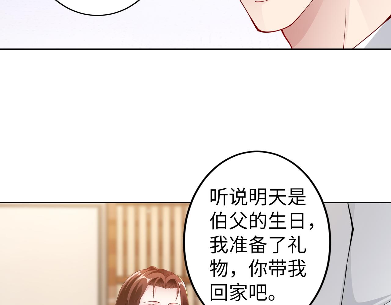 第41话 周家宴会(1/2)-第42话