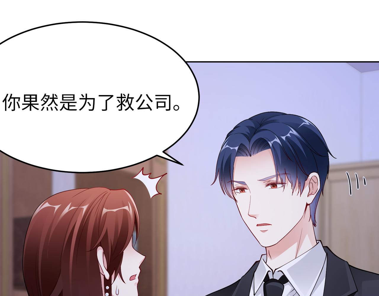 第43话 衣柜里的二人(1/2)-第44话