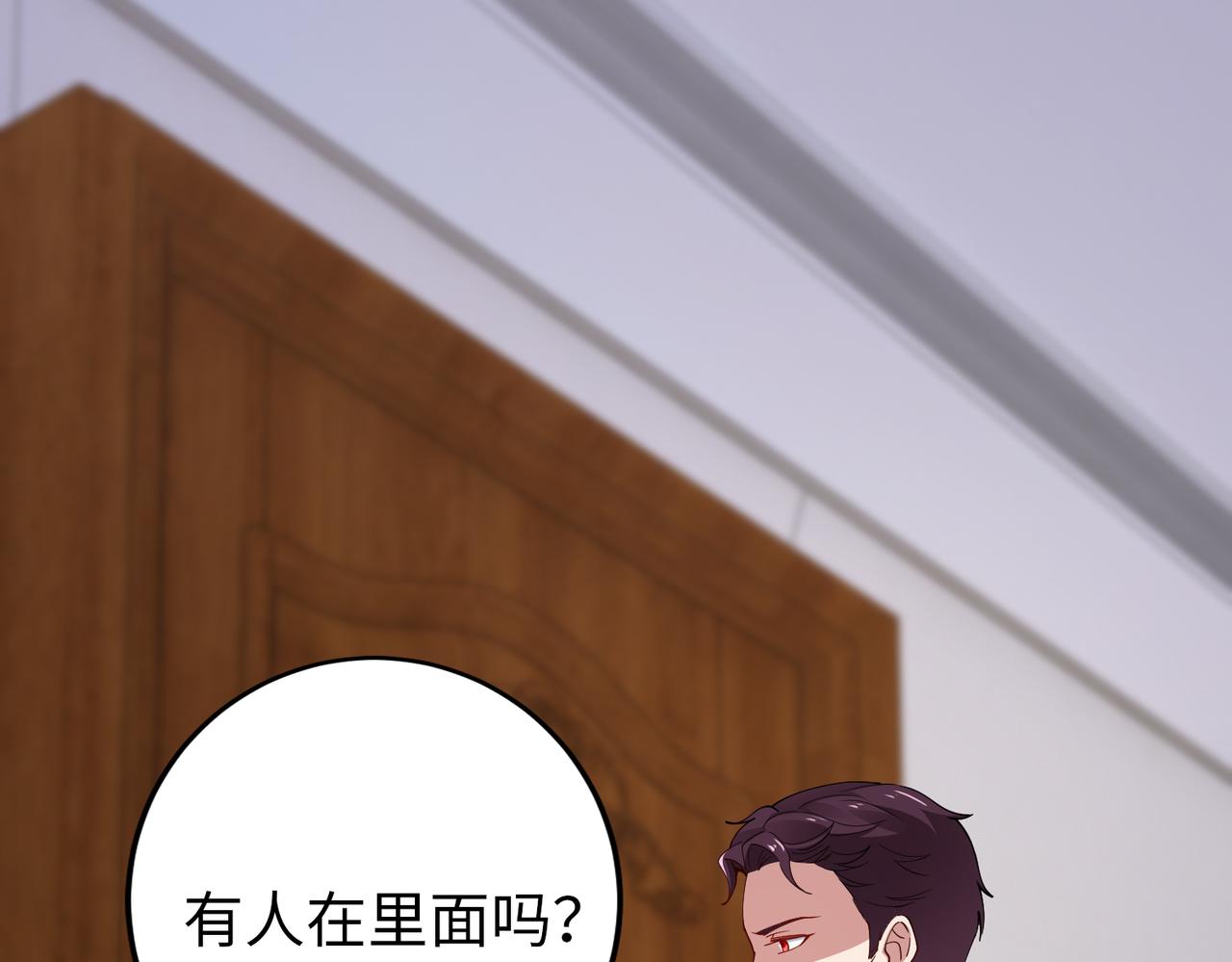 第43话 衣柜里的二人(1/2)-第44话