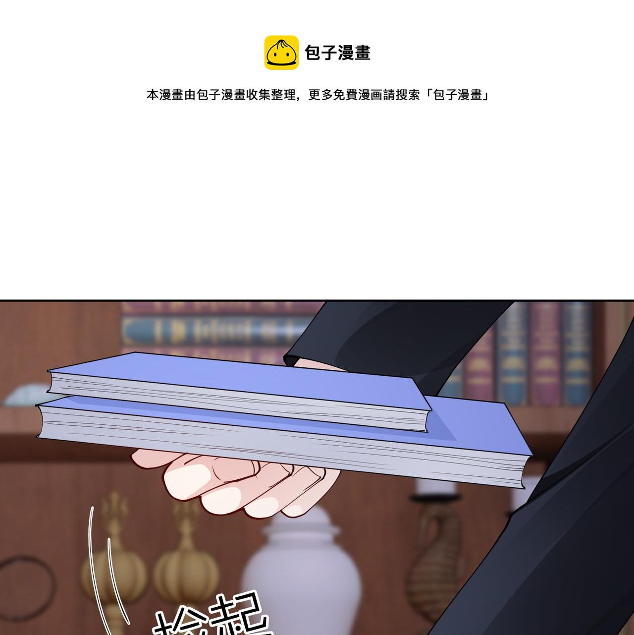第43话 衣柜里的二人(1/2)-第44话