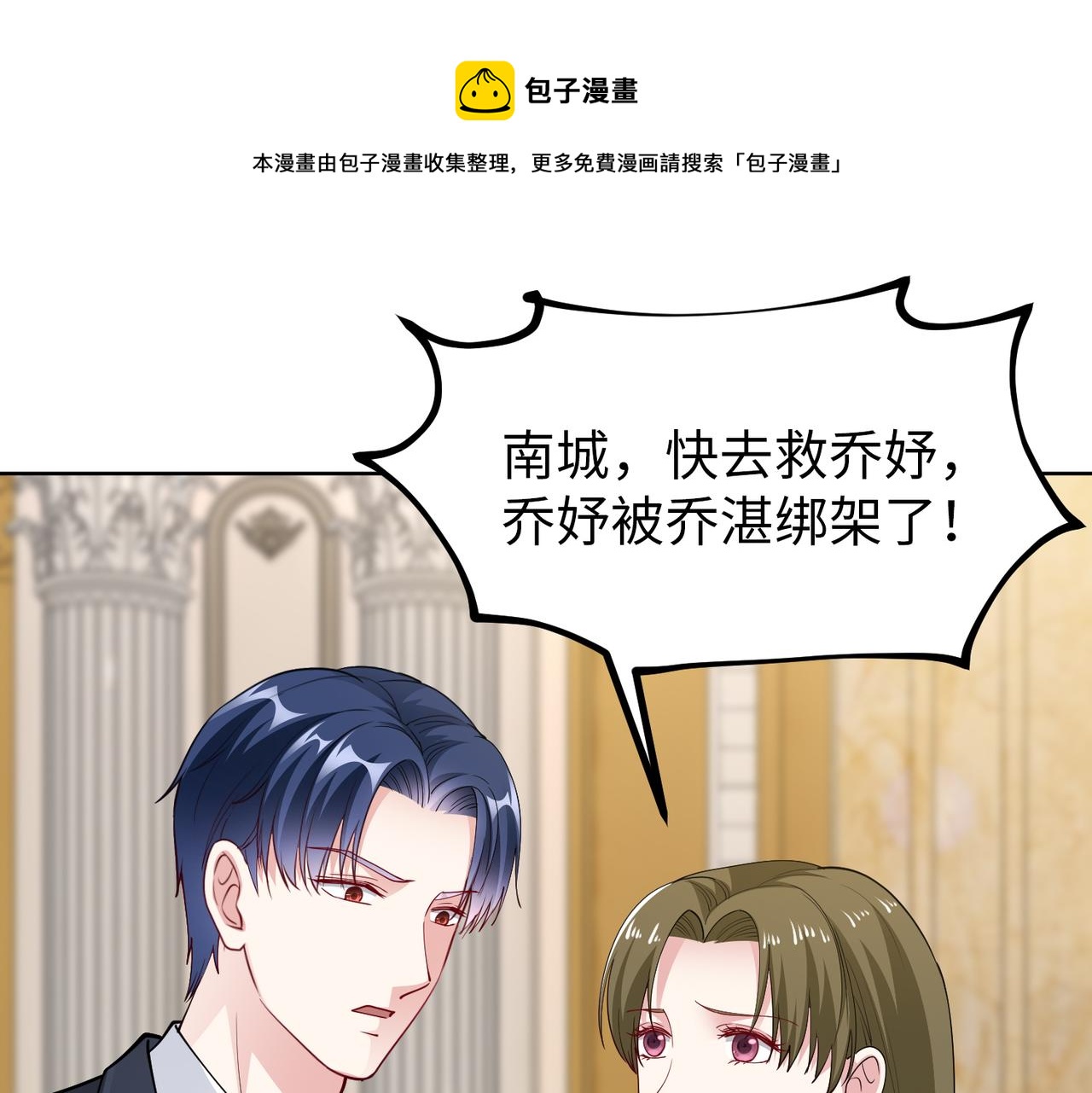 第45话 我来救你！(1/2)-第46话