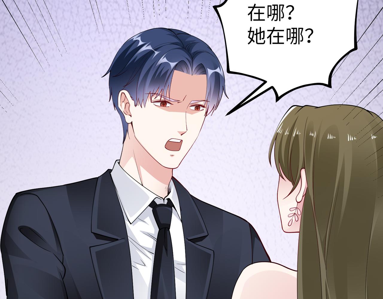 第45话 我来救你！(1/2)-第46话