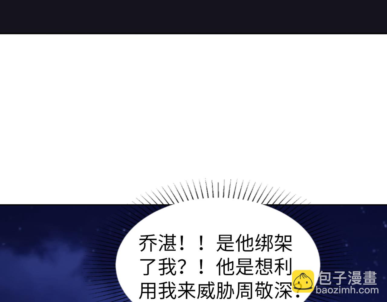 第45话 我来救你！(1/2)-第46话