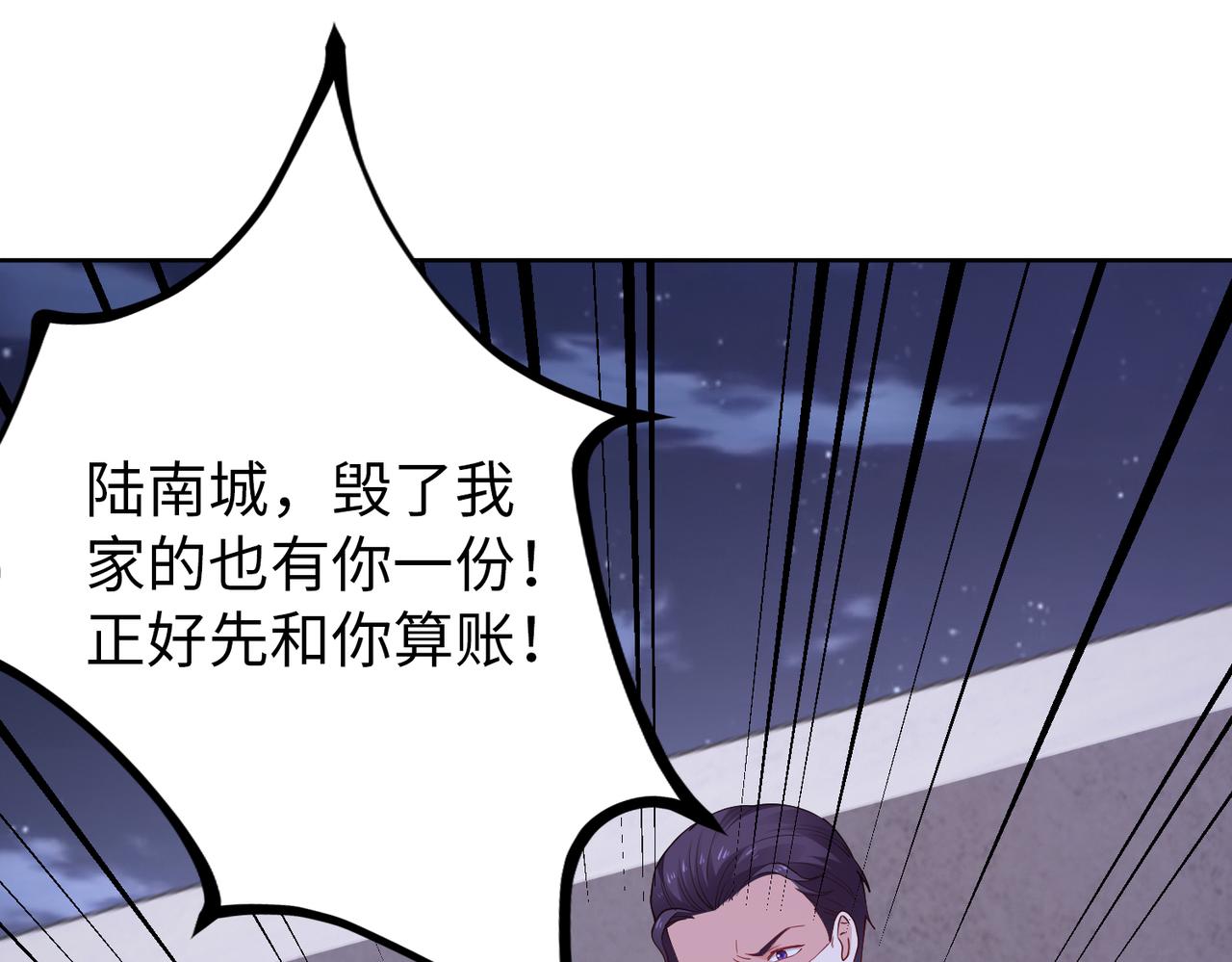 第45话 我来救你！(1/2)-第46话