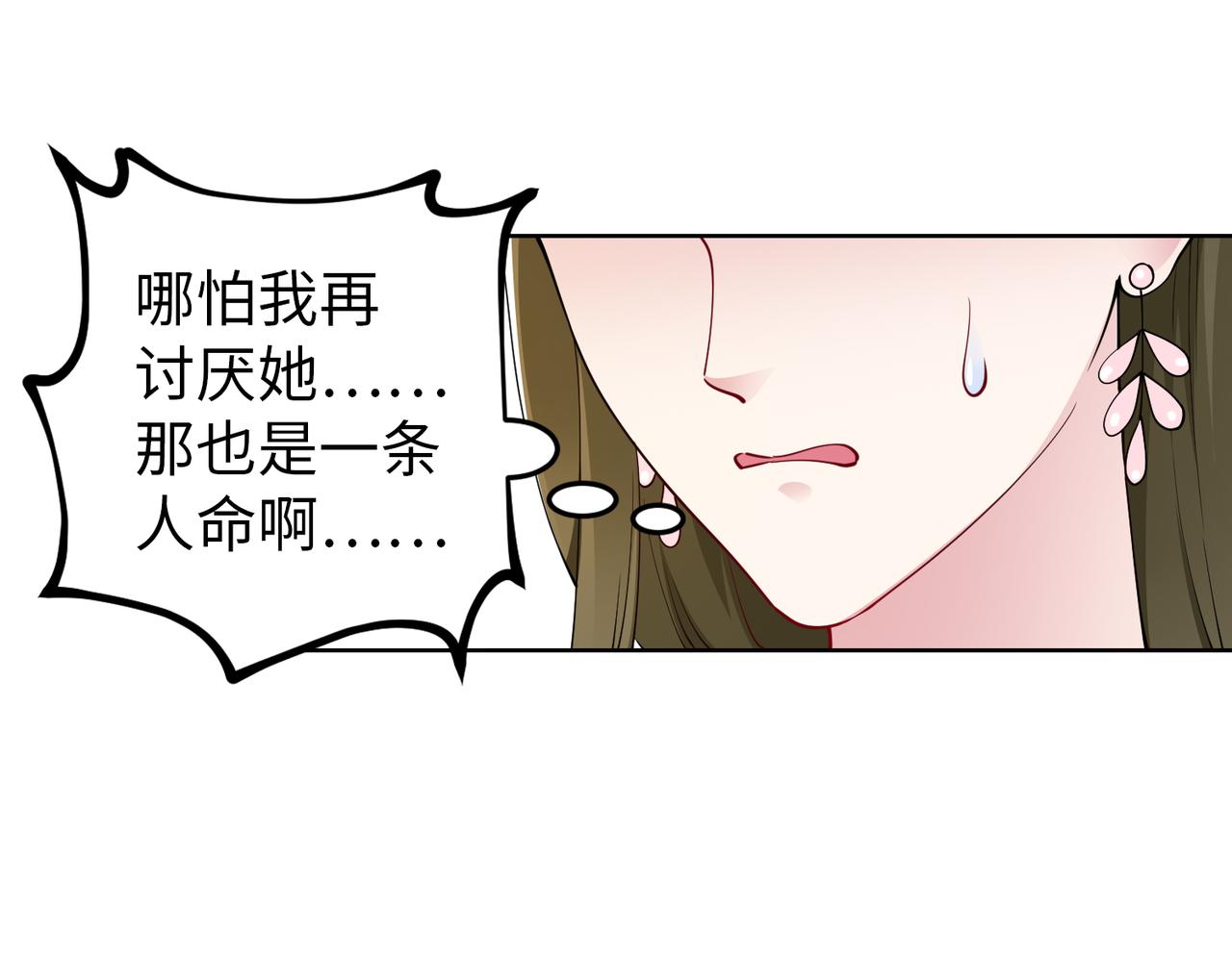 第45话 我来救你！(1/2)-第46话