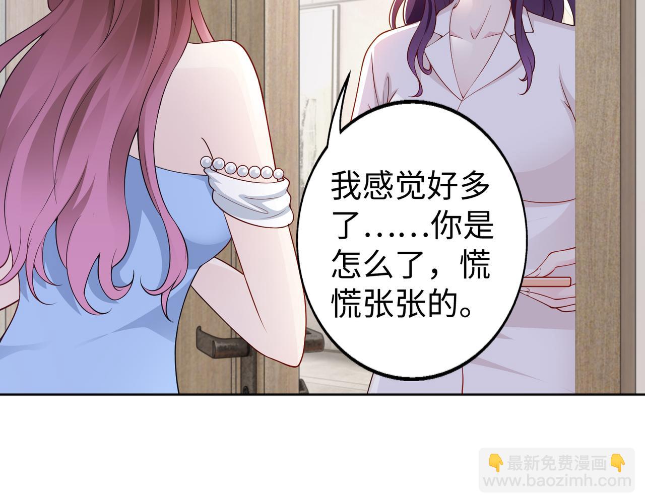 第47话 拒绝了他(1/2)-第48话