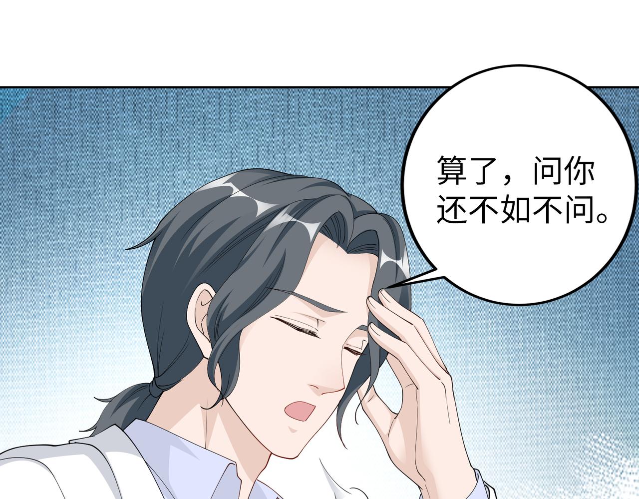 第49话 交易(1/2)-第50话