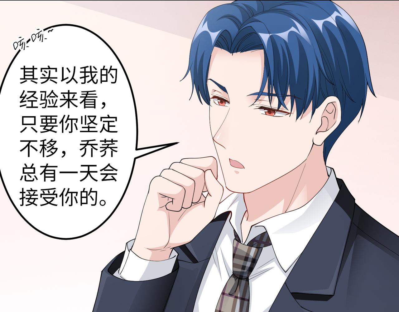 第49话 交易(1/2)-第50话