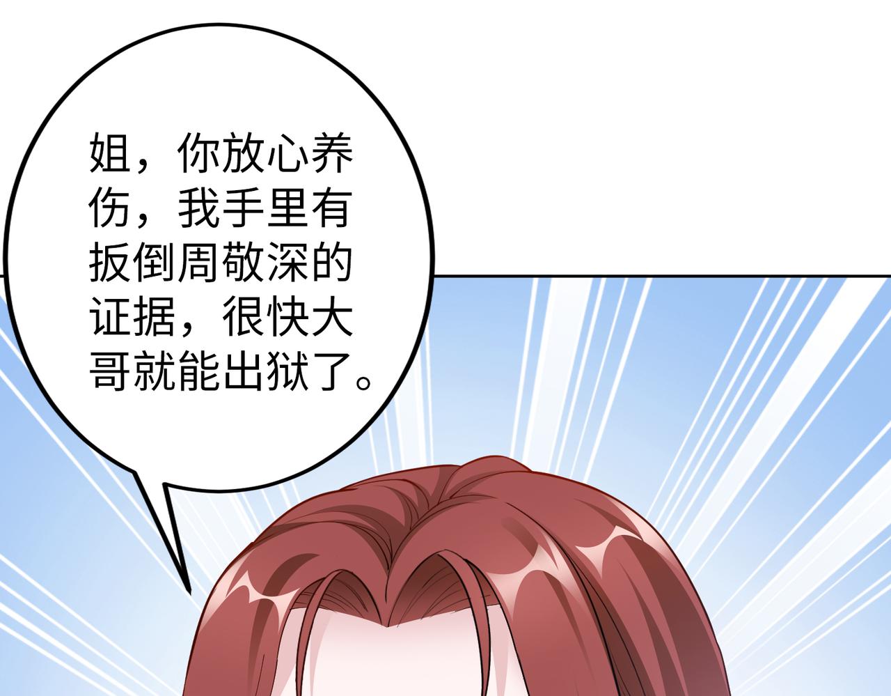 第49话 交易(1/2)-第50话