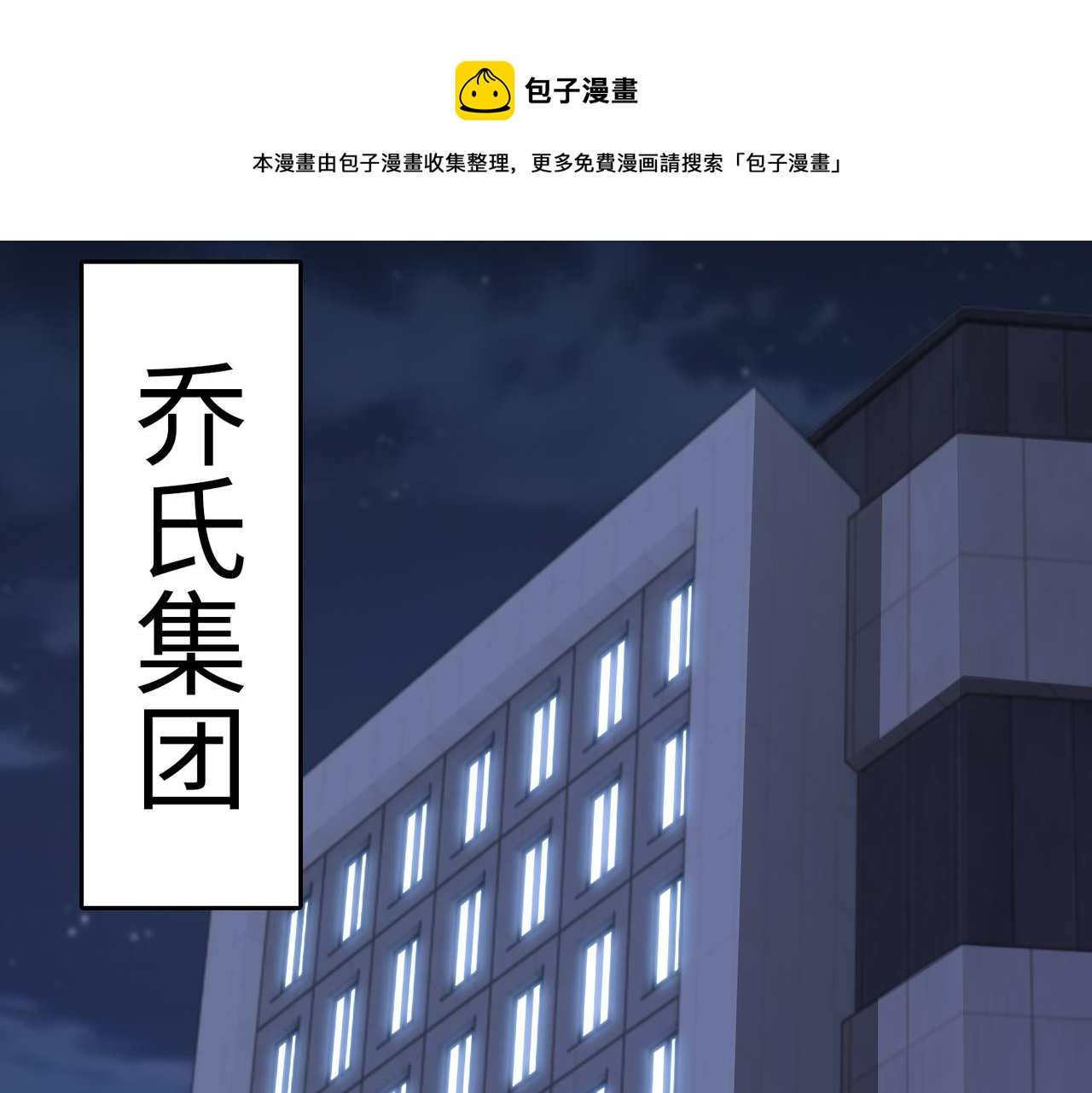 第49话 交易(1/2)-第50话