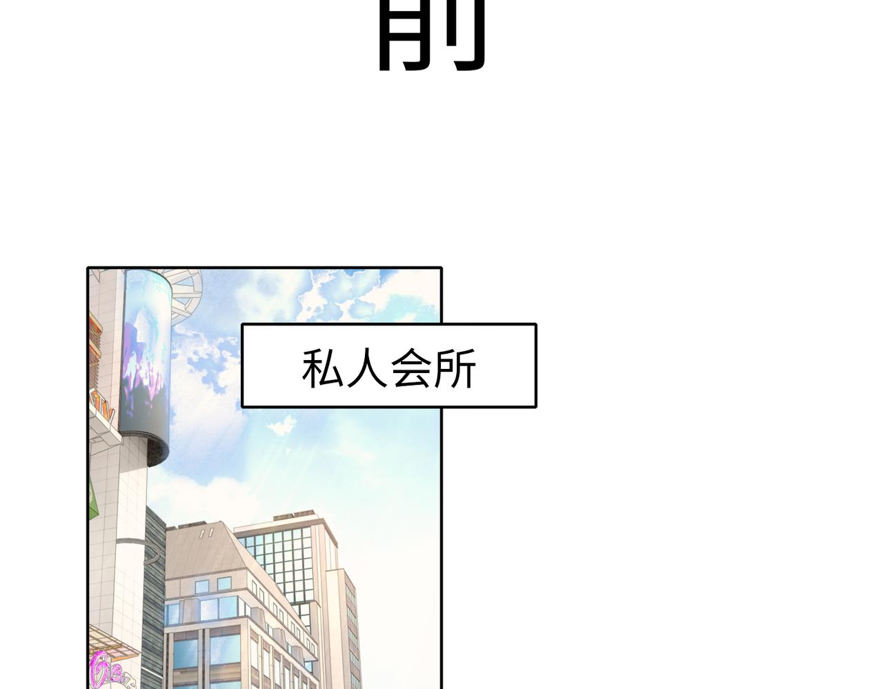 第49话 交易(1/2)-第50话