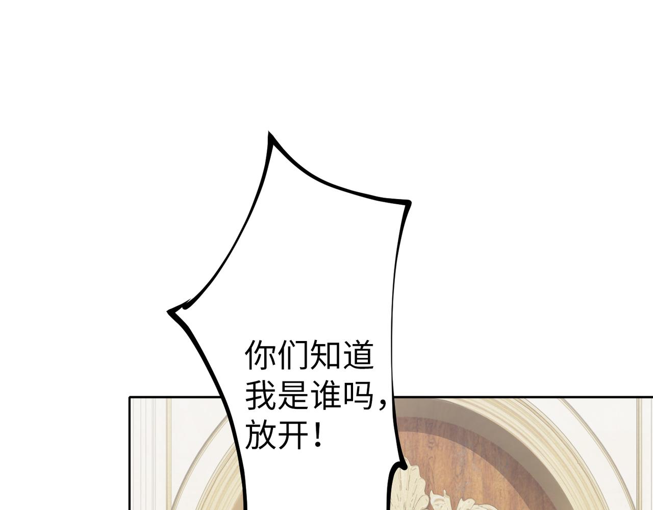 第49话 交易(1/2)-第50话