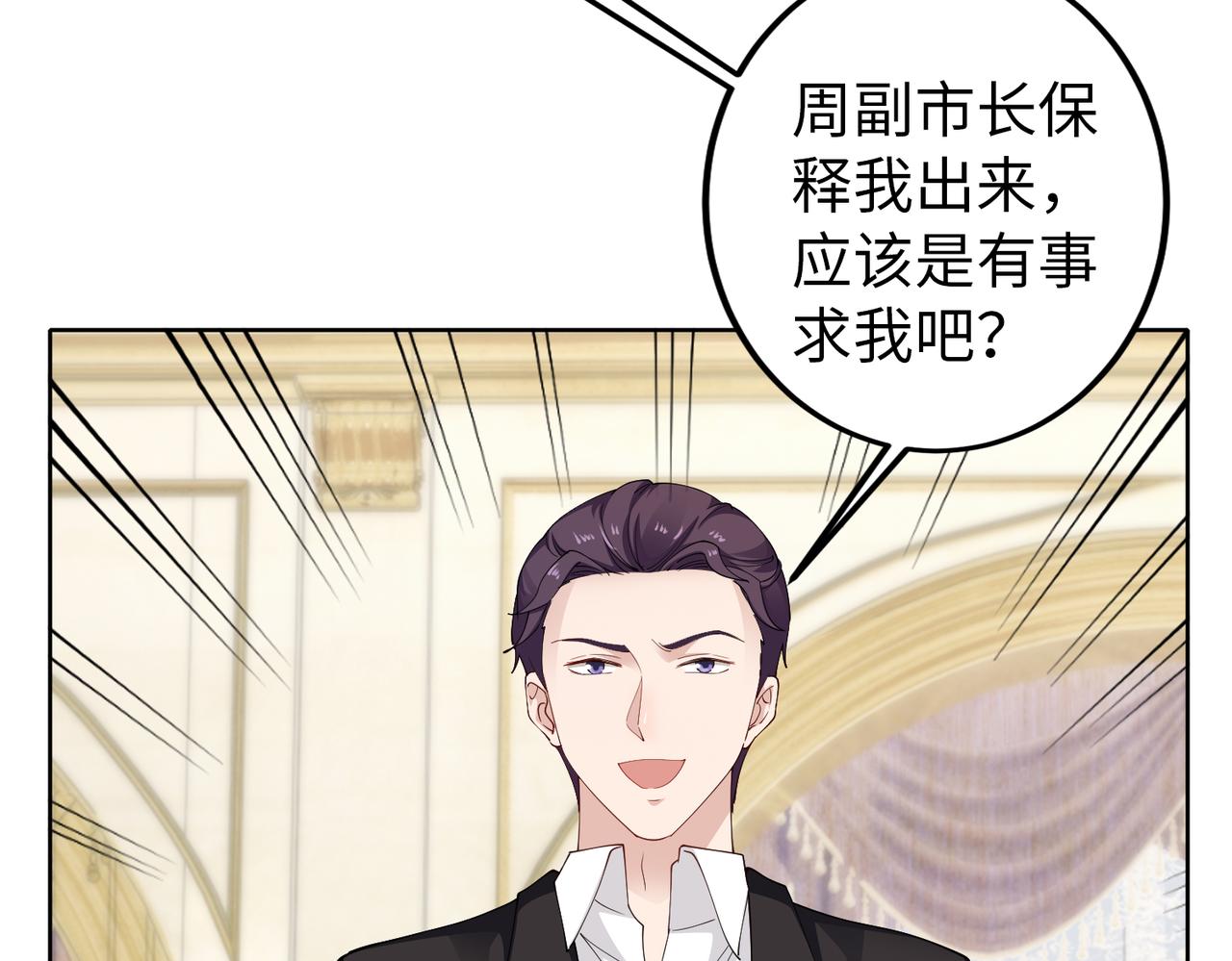 第49话 交易(1/2)-第50话