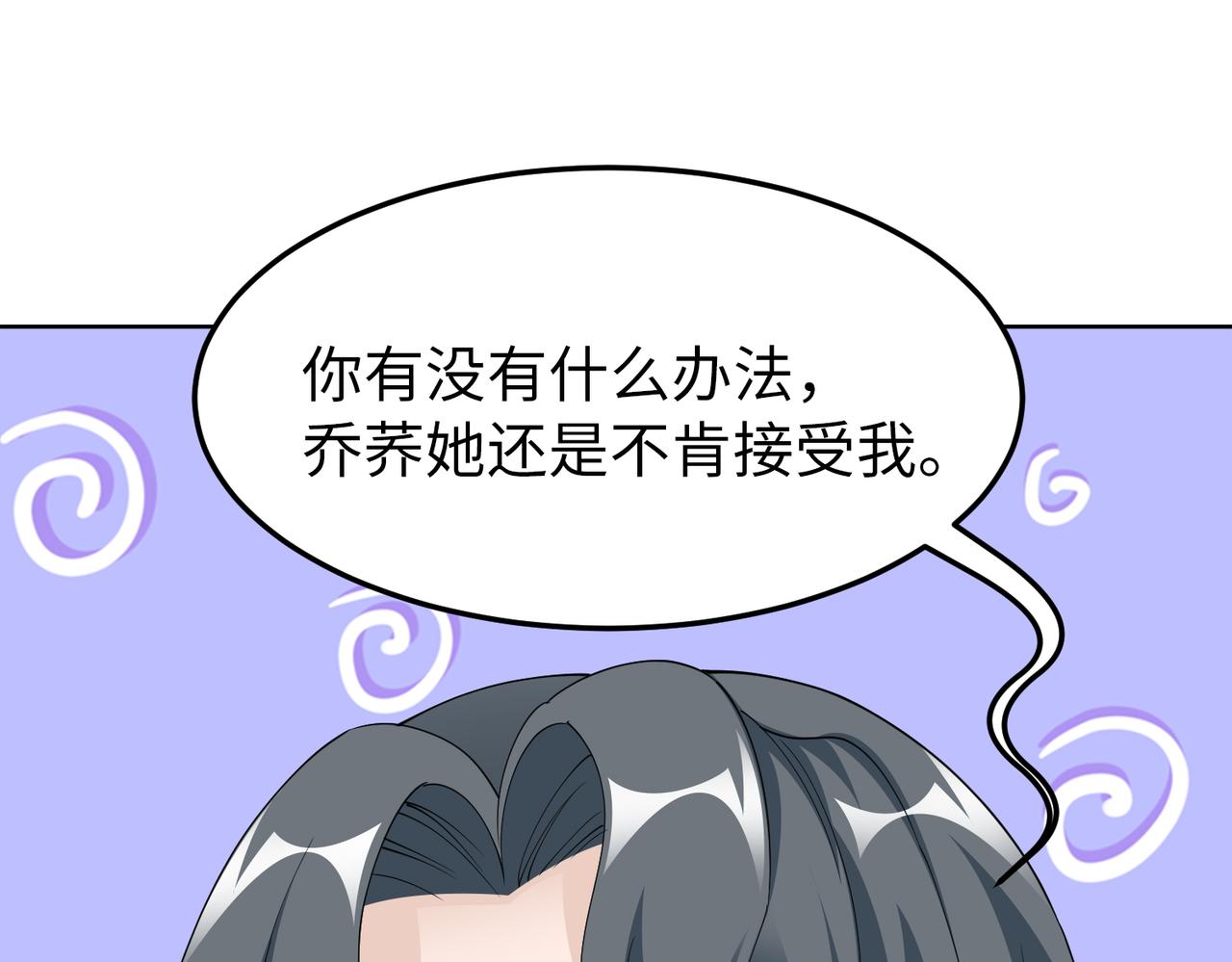 第49话 交易(1/2)-第50话