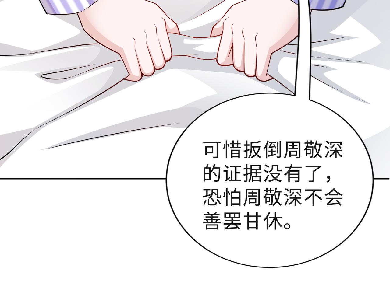 第51话 这不怪你(1/2)-第52话