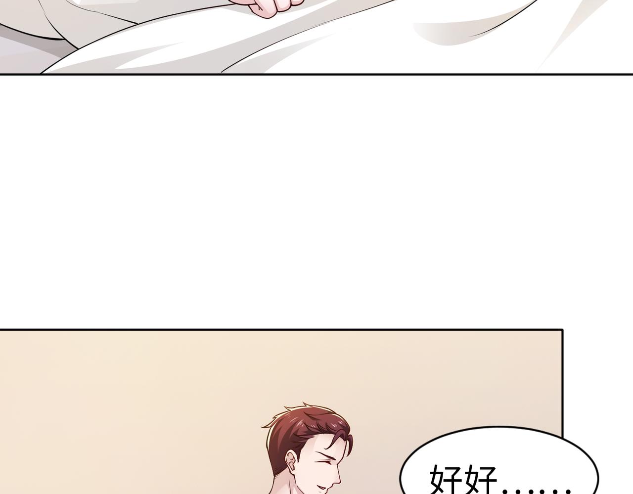 第53话 谈条件(1/2)-第54话