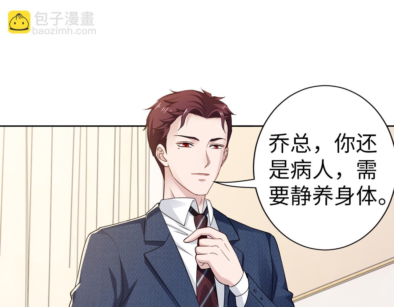 第53话 谈条件(1/2)-第54话