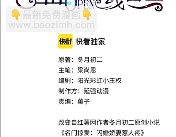 第53话 谈条件(1/2)-第54话