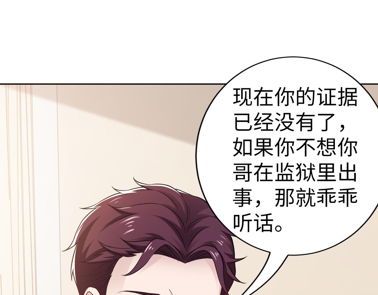 第53话 谈条件(1/2)-第54话