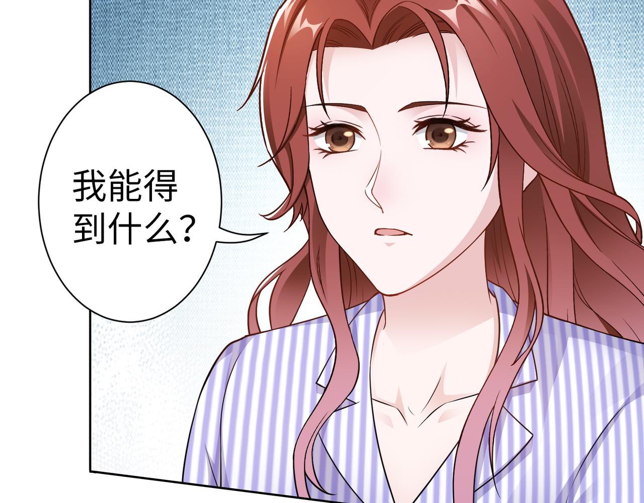 第53话 谈条件(1/2)-第54话