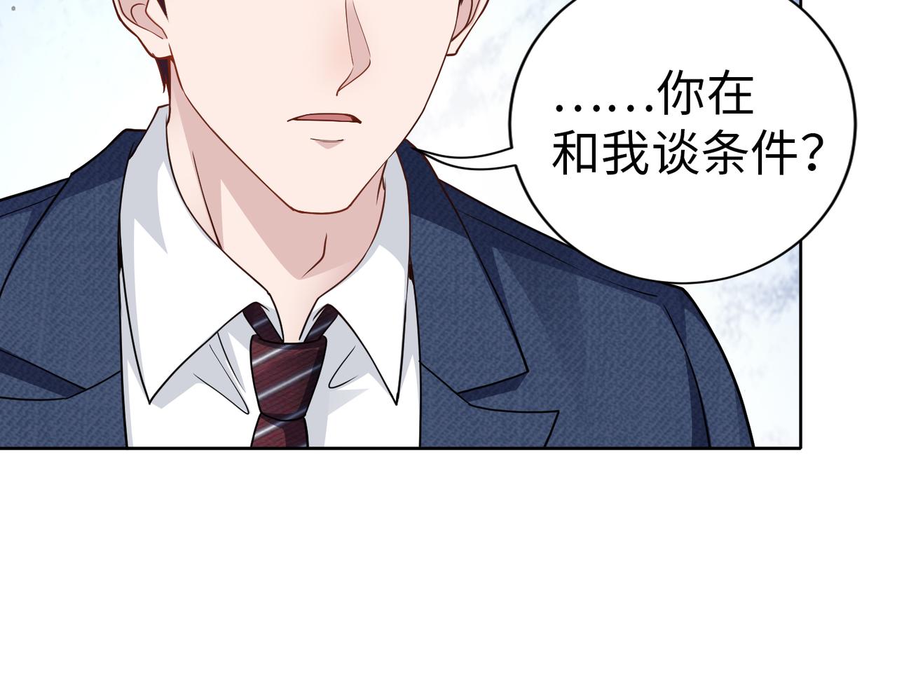 第53话 谈条件(1/2)-第54话