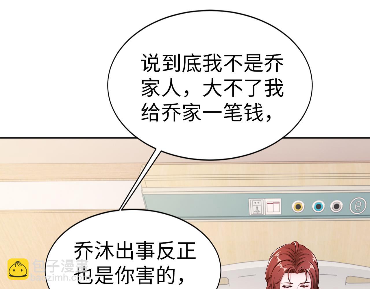 第53话 谈条件(1/2)-第54话