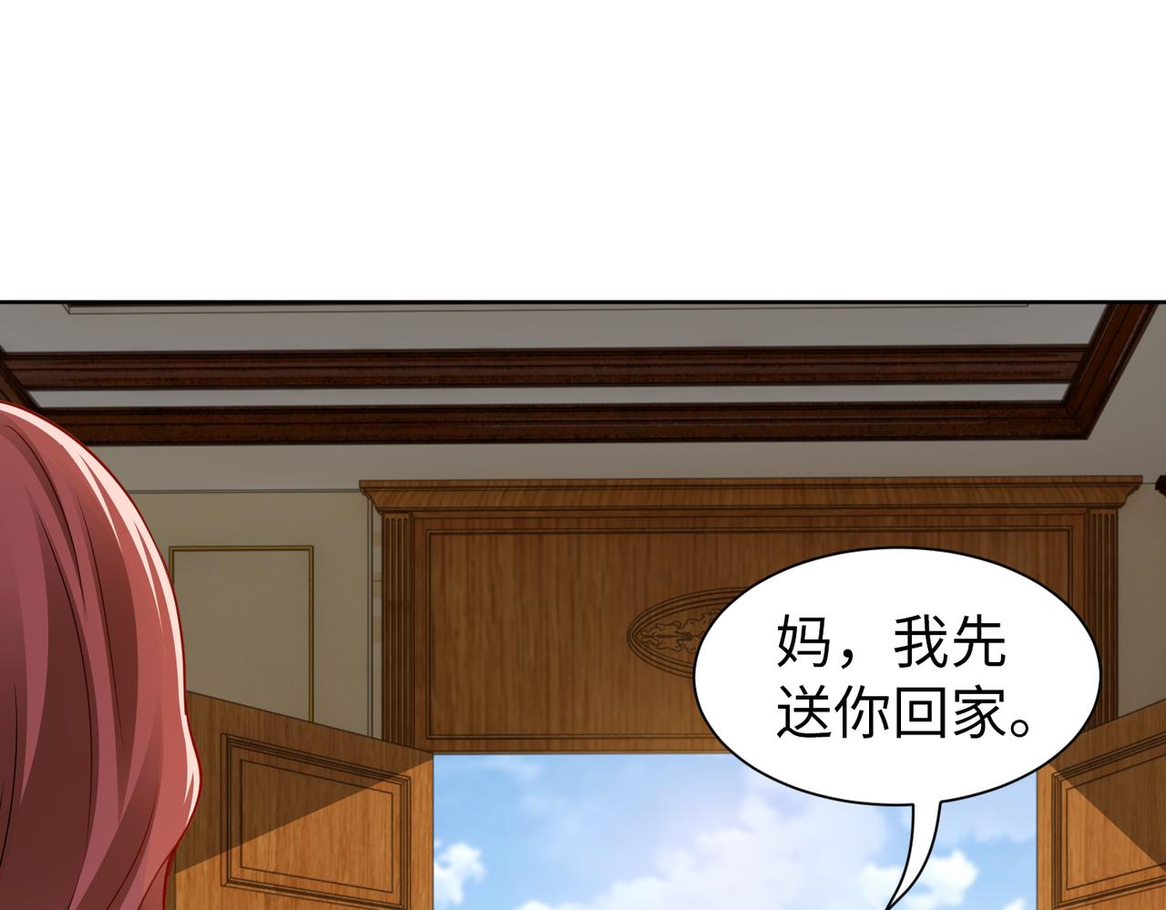 第55话 让你讨回去(1/2)-第56话