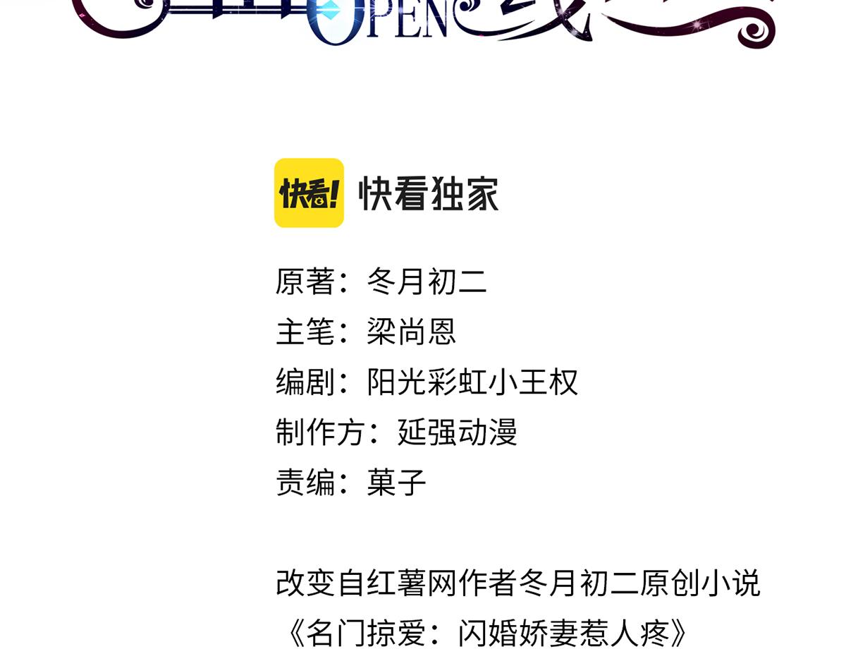 第55话 让你讨回去(1/2)-第56话