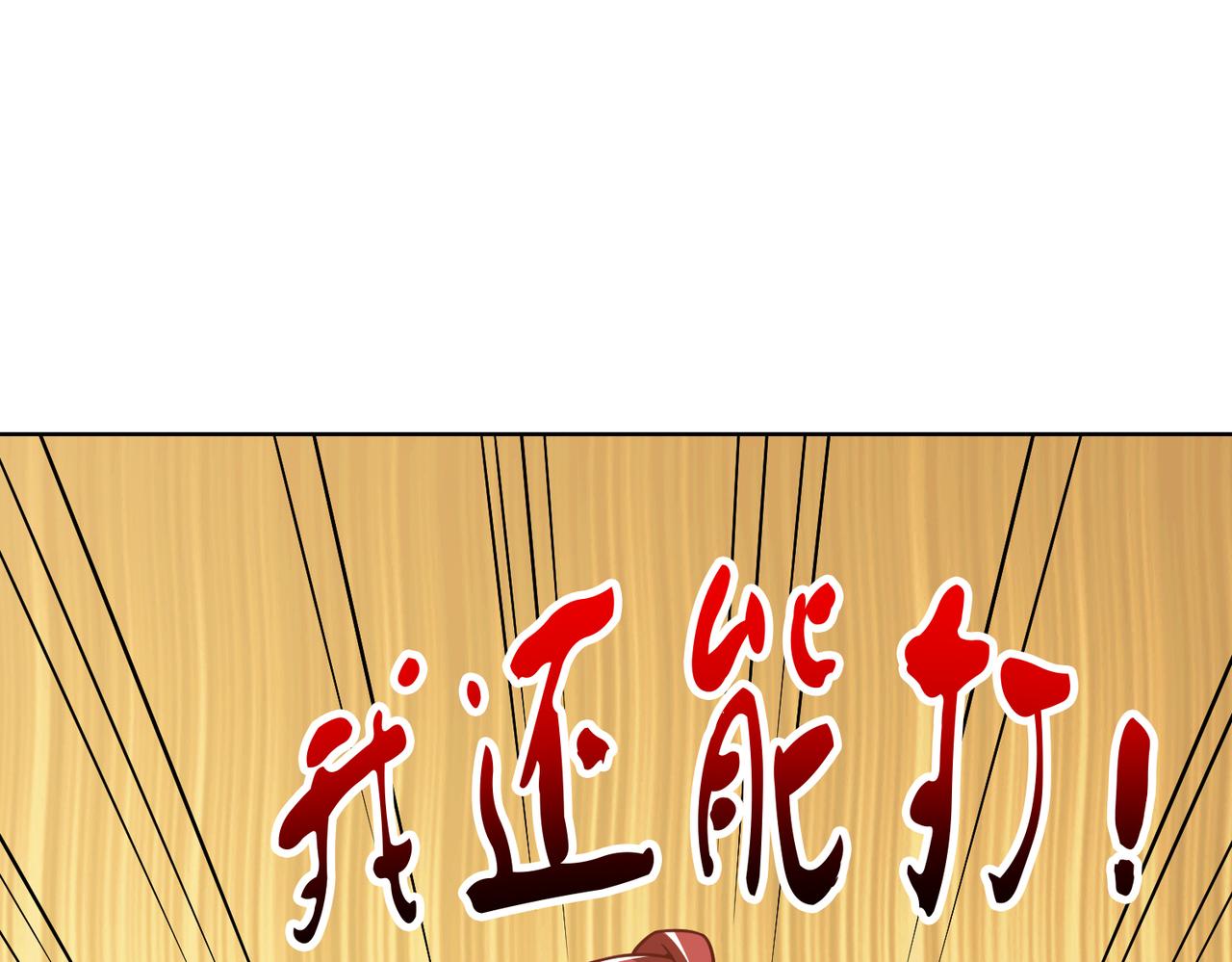 第55话 让你讨回去(1/2)-第56话