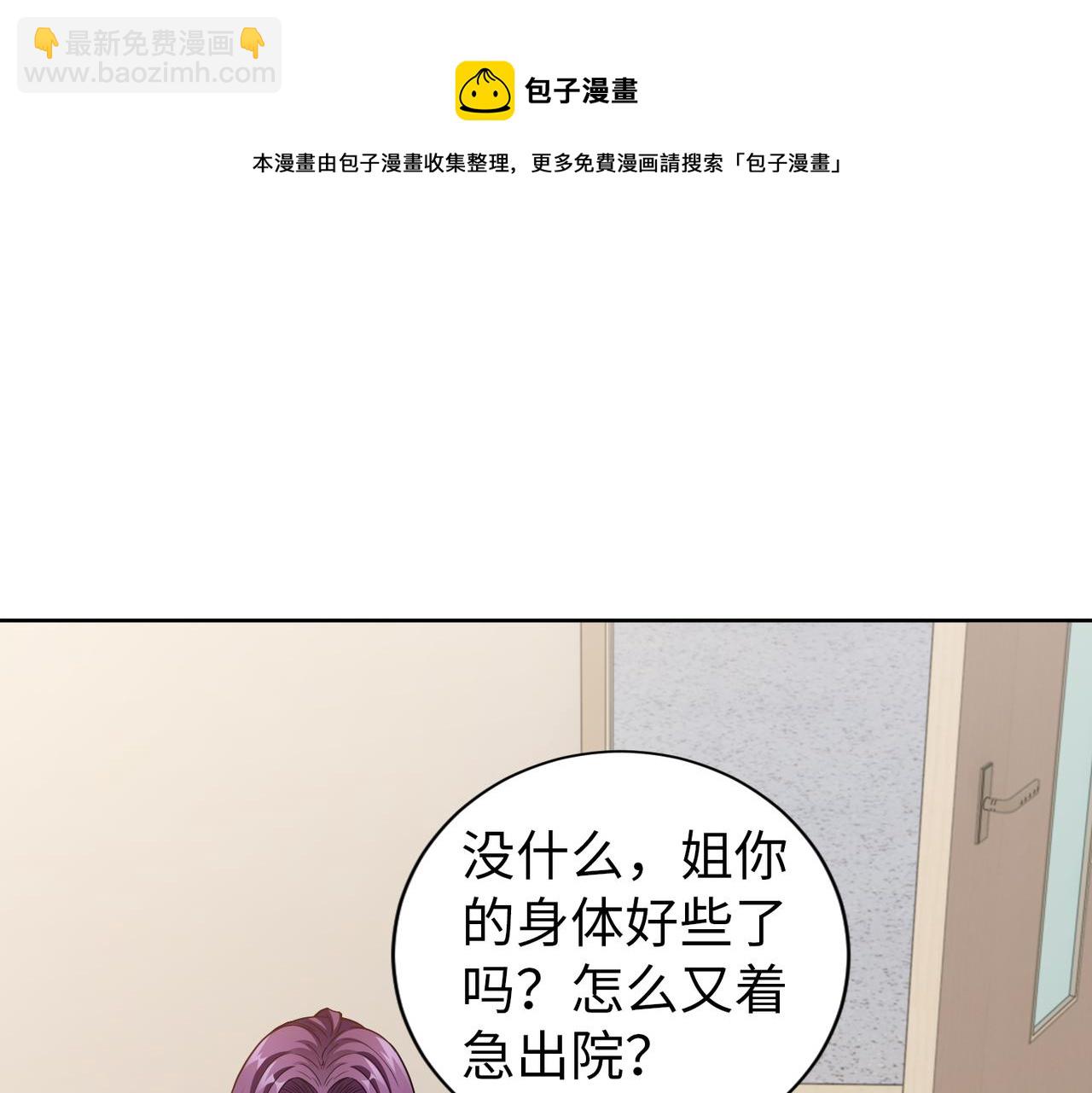 第57话 回家(1/2)-第58话