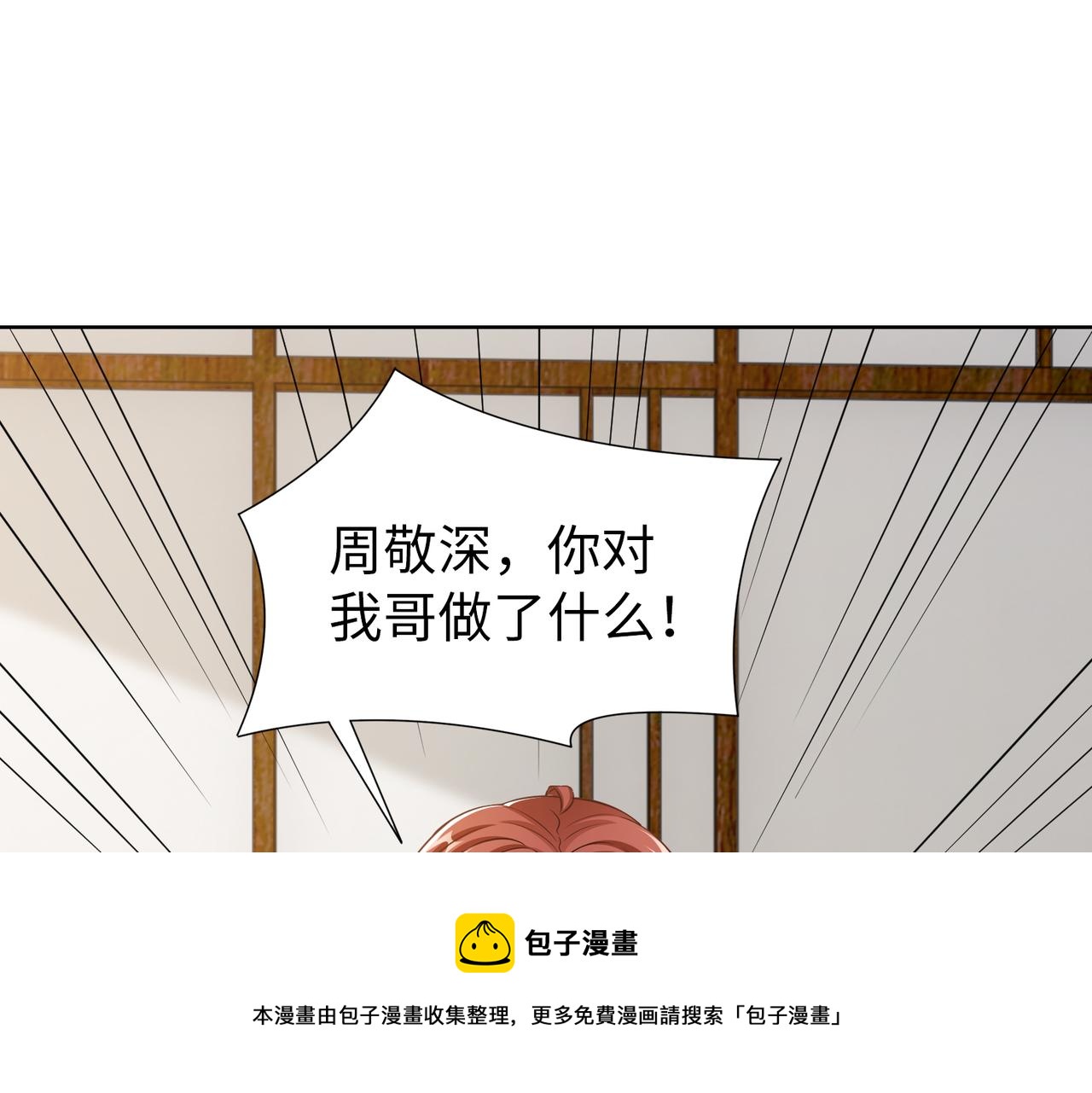 第59话 等你答复(1/2)-第60话