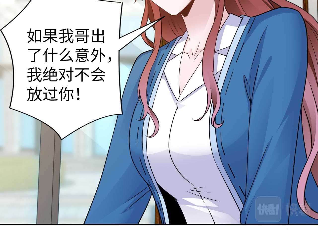 第59话 等你答复(1/2)-第60话