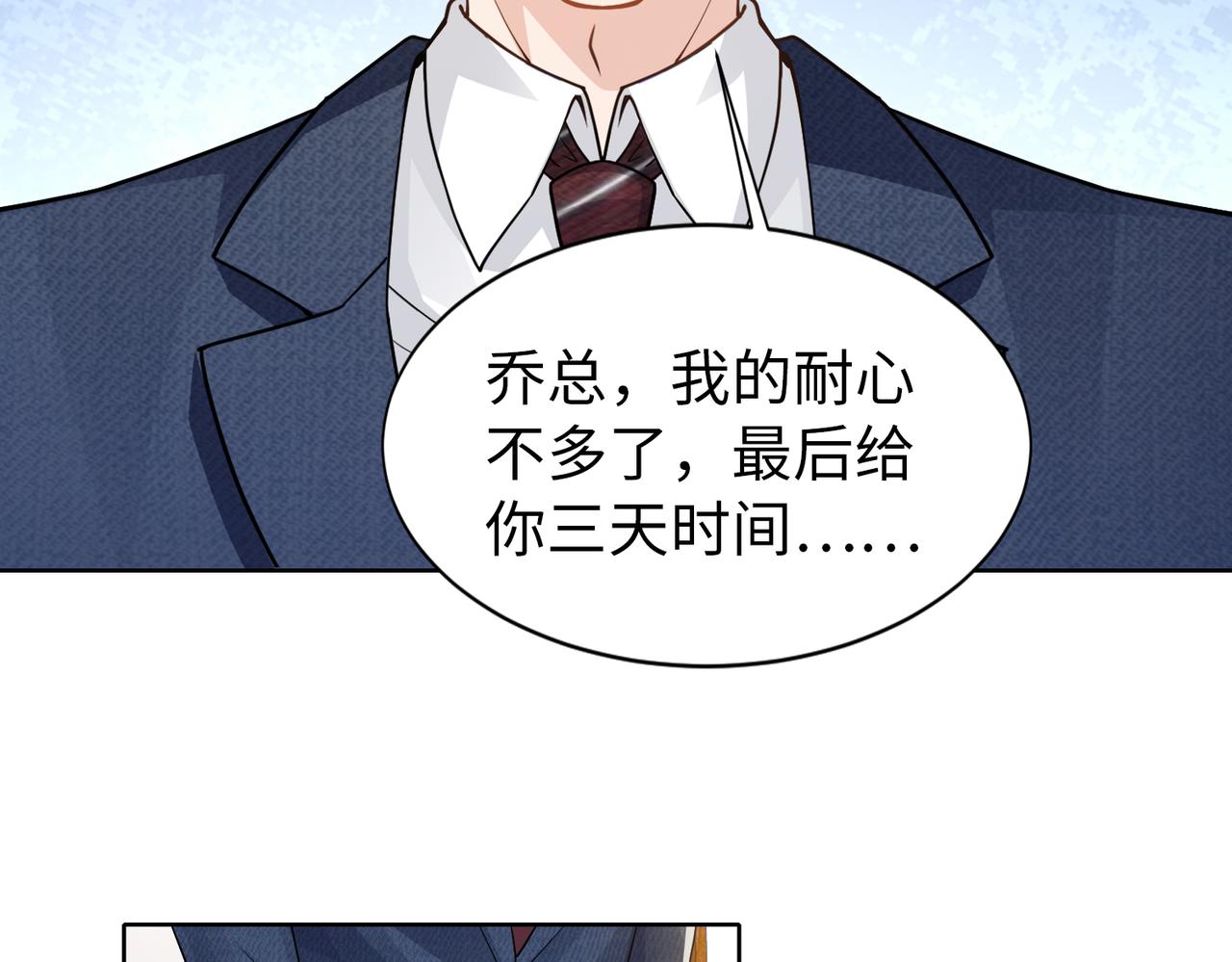 第59话 等你答复(1/2)-第60话