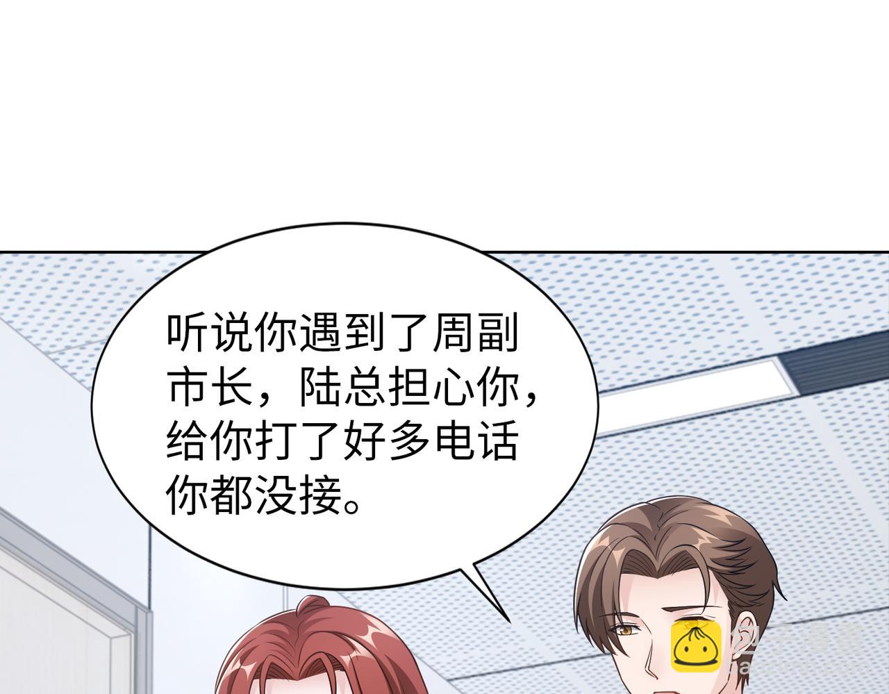 第59话 等你答复(1/2)-第60话