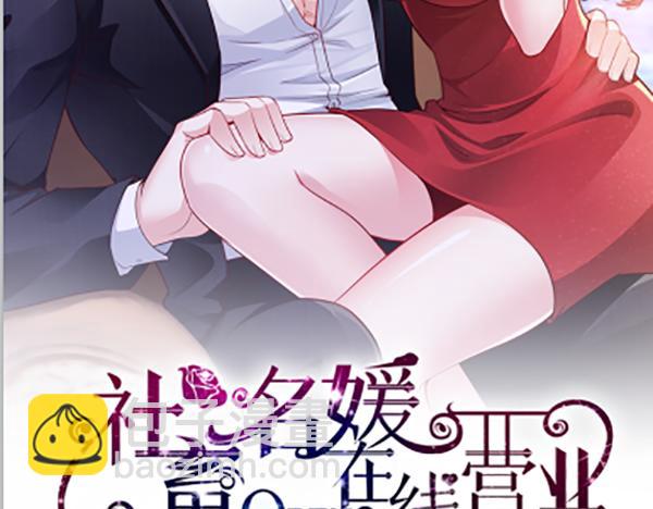 第61话 找回完整的我(1/2)-第62话