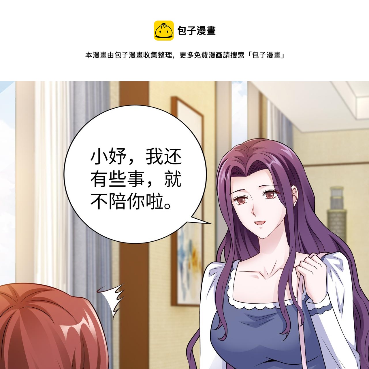 第61话 找回完整的我(1/2)-第62话