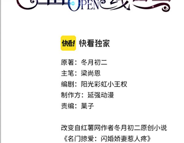 第61话 找回完整的我(1/2)-第62话