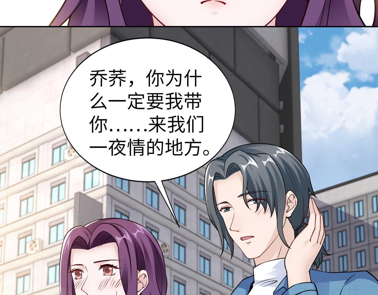 第61话 找回完整的我(1/2)-第62话